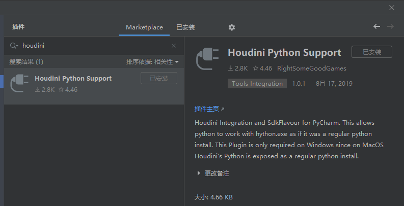 基于Python的Houdini插件开发