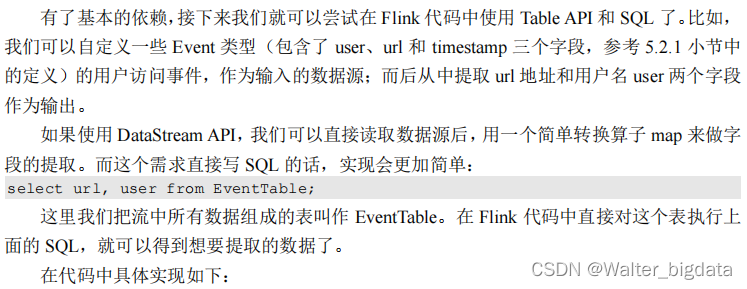Flink1.13-java版教程（扩展）