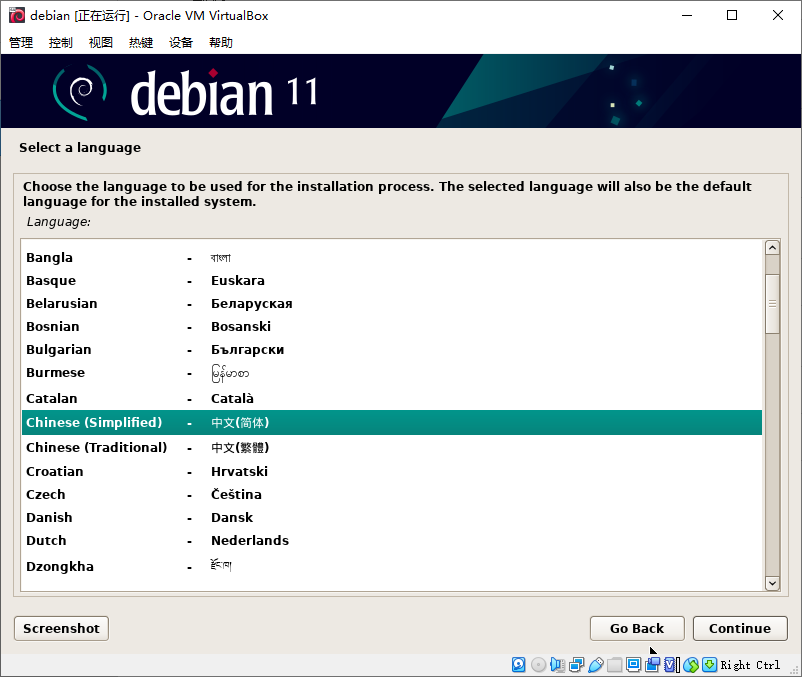 (转发)Debian GNU/Linux 11.1 安装
