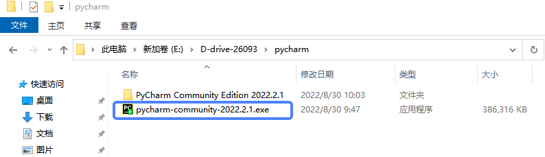 安装Pycharm2022.2.1版本操作说明