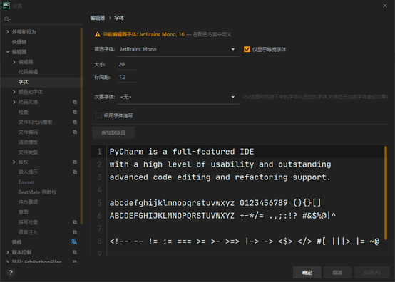Python集成开发工具(IDE)推荐