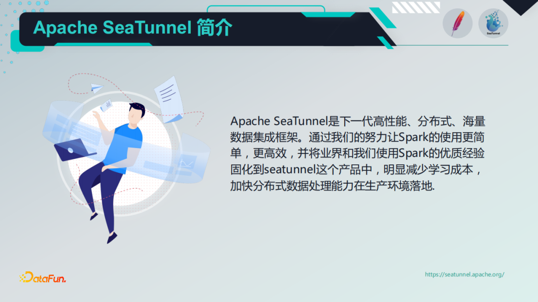 陈胡：Apache SeaTunnel实现 非CDC数据抽取实践