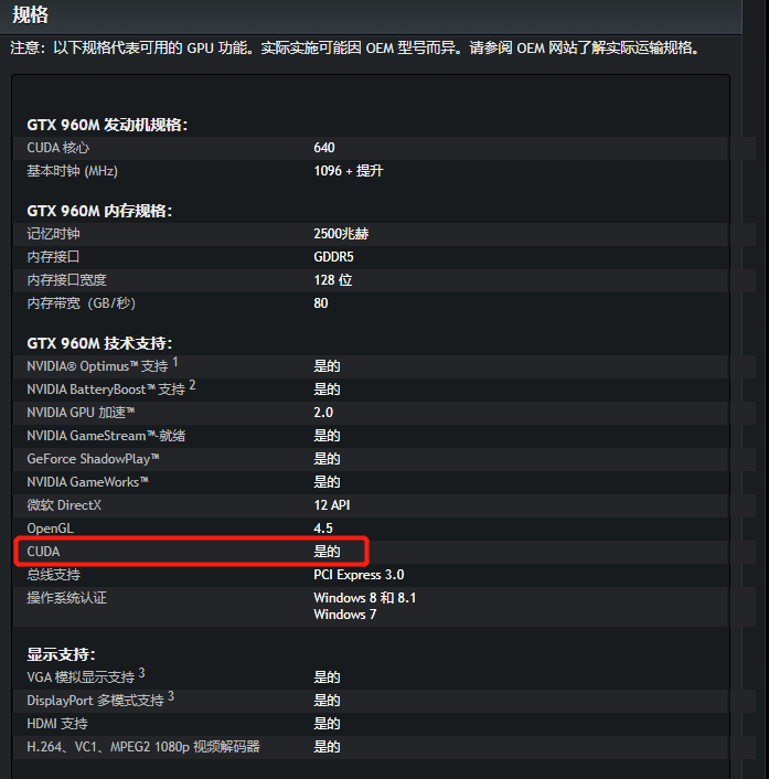 GTX960M安装Anaconda+cuda9.0+cudnn v7.6.5+tensorflow-gpu1.8.0