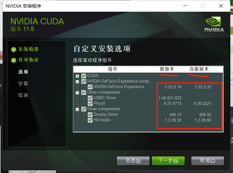 win11+AMD的cpu+3060GPU电脑安装 tensorflow-GPU+cuda11+cudnn