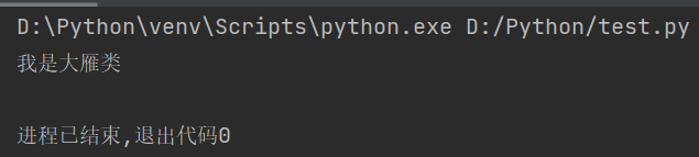 【Python基础教程】类的定义和使用