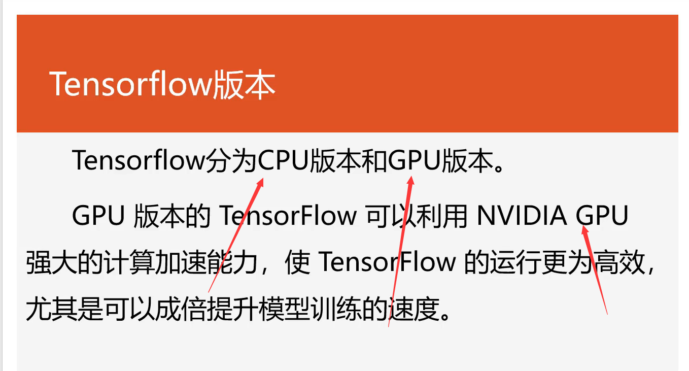 tensorflow的安装(要注意版本哦）