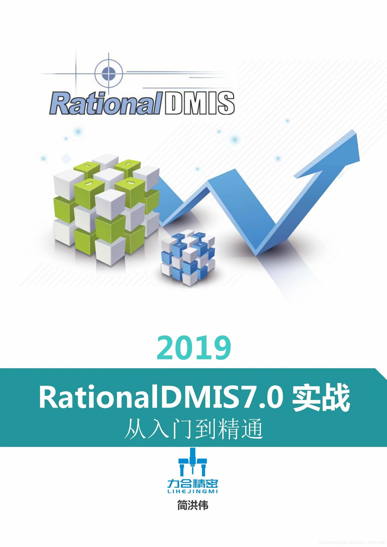 RationalDMIS 7.1 元素定义