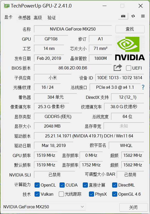 CUDA-Z工具分析Nvidia显卡算力信息