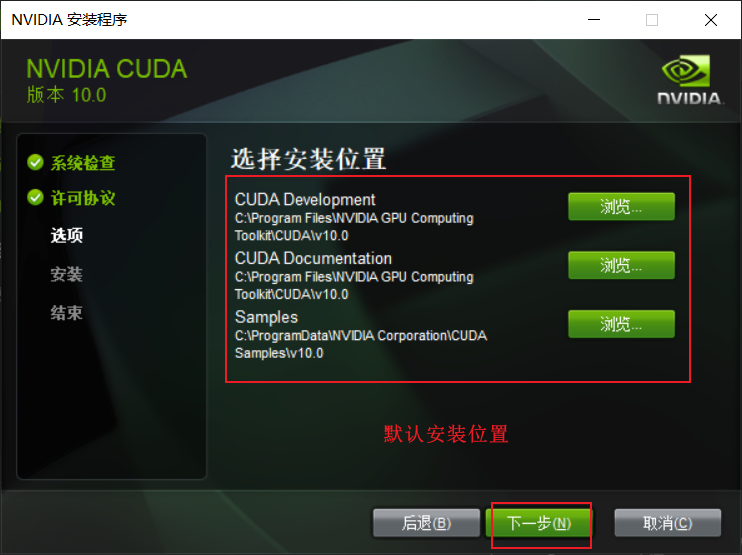 TensorFlow||Win10下TensorFlow-GPU版的安装(MX130+CUDA 10.0+cuDNN 7.4.2+Python3.6+TensorFlow-GPU2.0.0)