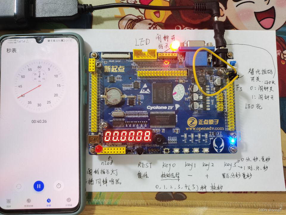 FPGA课程设计——数字电子时钟VERILOG（基于正点原子新起点开发板，支持8位或6位共阳极数码管显示时分秒毫秒，可校时，可设闹钟，闹钟开关，led指示）