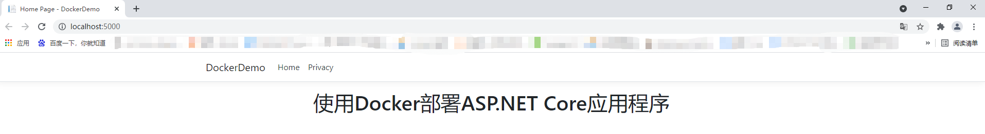 ASP.NET Core：使用Docker部署应用程序