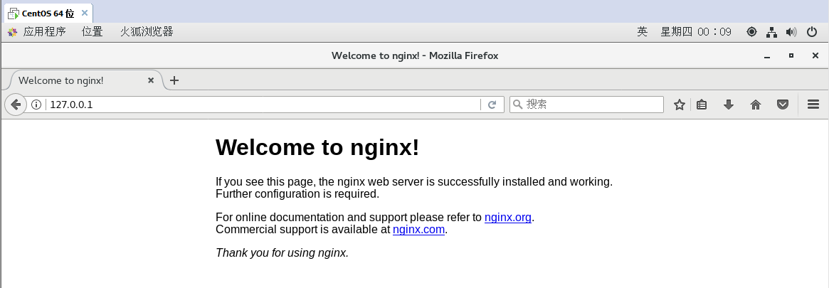 Nginx安装配置开机启动适用CentOS