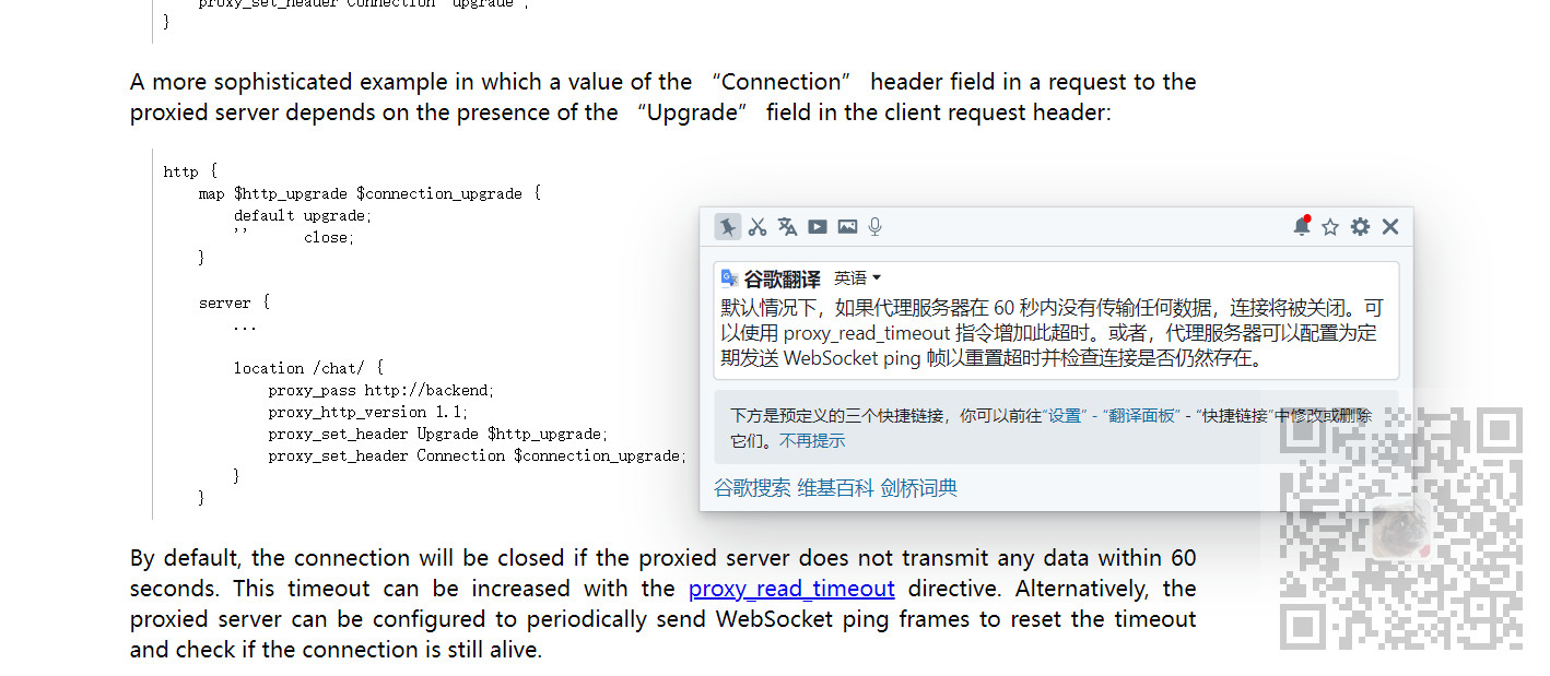 Nginx代理websocket配置(解决websocket异常断开连接tcp连接不断问题)