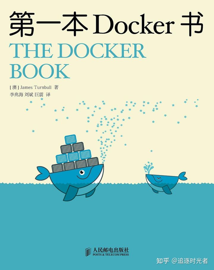 十本你不容错过的Docker入门到精通书籍推荐