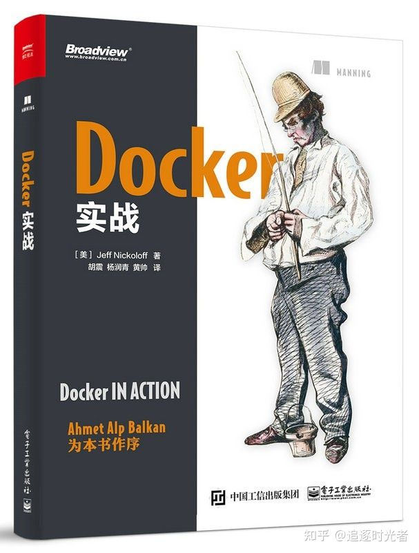 十本你不容错过的Docker入门到精通书籍推荐