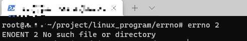 写给初学者的Linux errno 错误码机制