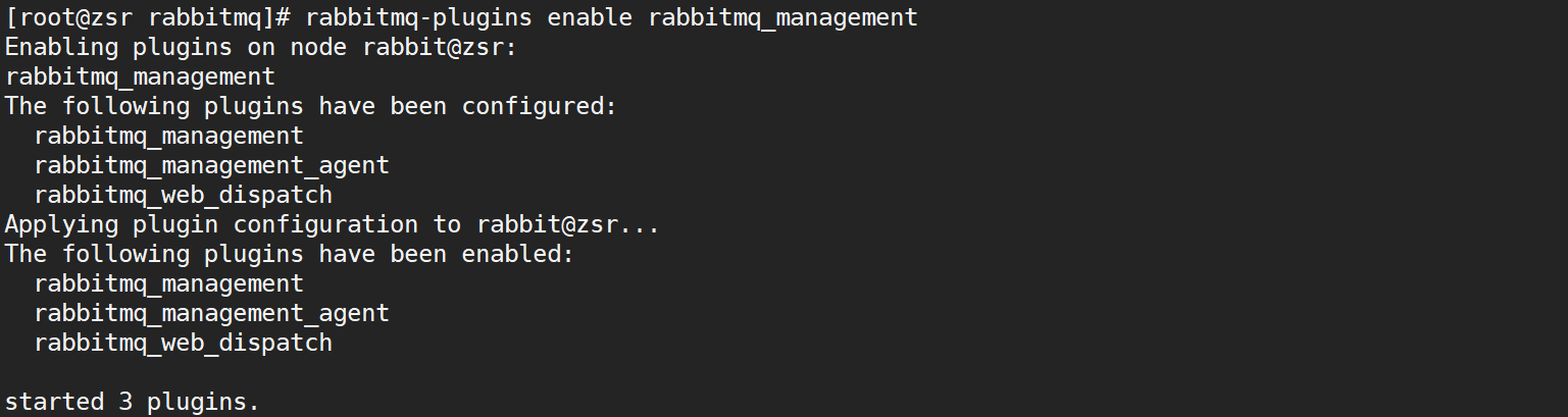 RabbitMQ超详细安装教程（Linux）