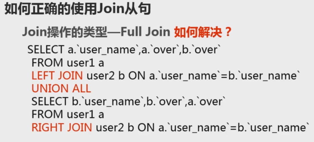 join连接的五种方式的简单使用案例（Inner join,Left join,Right join,Full join,Cross join）