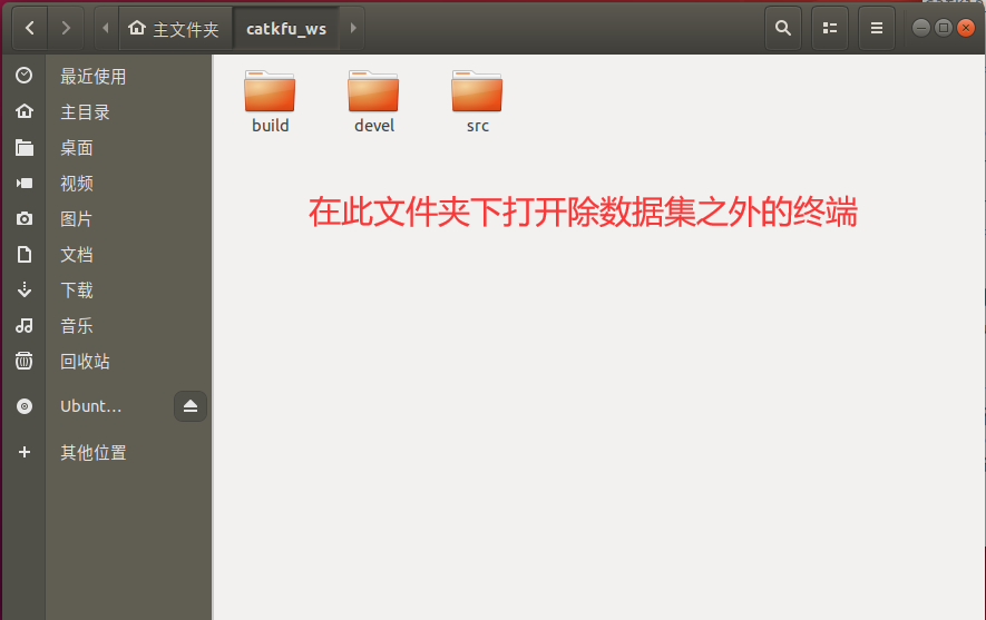 Ubuntu 18.04 ——— VINS-Fusion运行与EVO的评测与使用