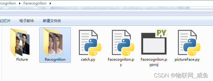 Python 基于OpenCV+face_recognition实现人脸捕捉与人脸识别（照片对比）