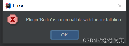 解决Error:Kotlin: Module was compiled with an incompatible version of Kotlin. The binary version of ..