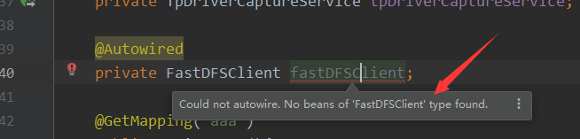 实操：Could not autowire No beans of 'FastDFS Client' type found 的解决方法
