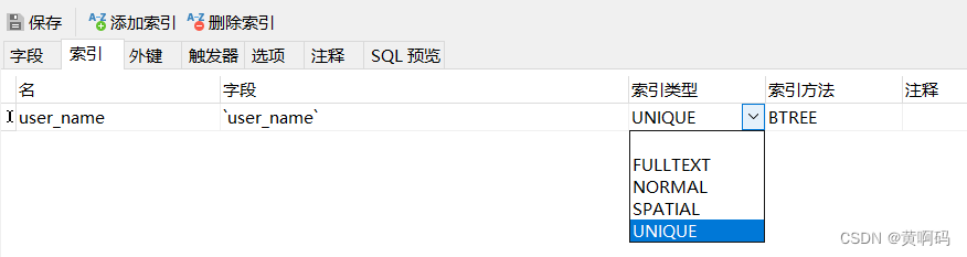【黄啊码】MySQL入门—2、使用数据定义语言（DDL）操作数据库