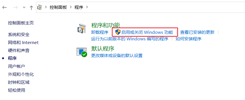 Windows10 下使用 telnet 命令