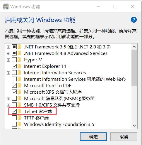 Windows10 下使用 telnet 命令