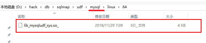 MySQL提权 通过UDF