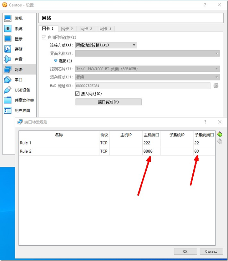 VirtualBox网络模式 宿主机无法访问虚拟机问题记录