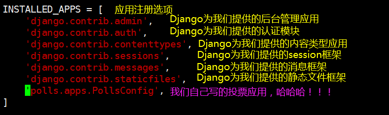 3-在Django中使用使用数据库