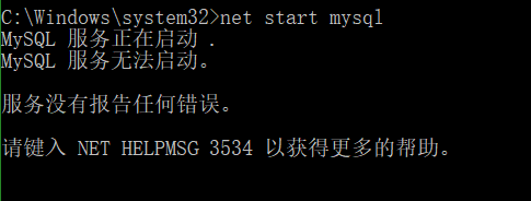 MySQL 服务无法启动。服务没有报告任何错误。
