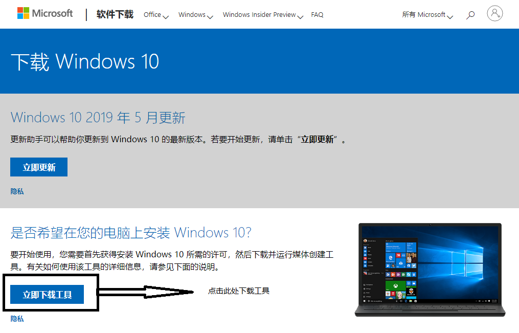 Windows 10安装
