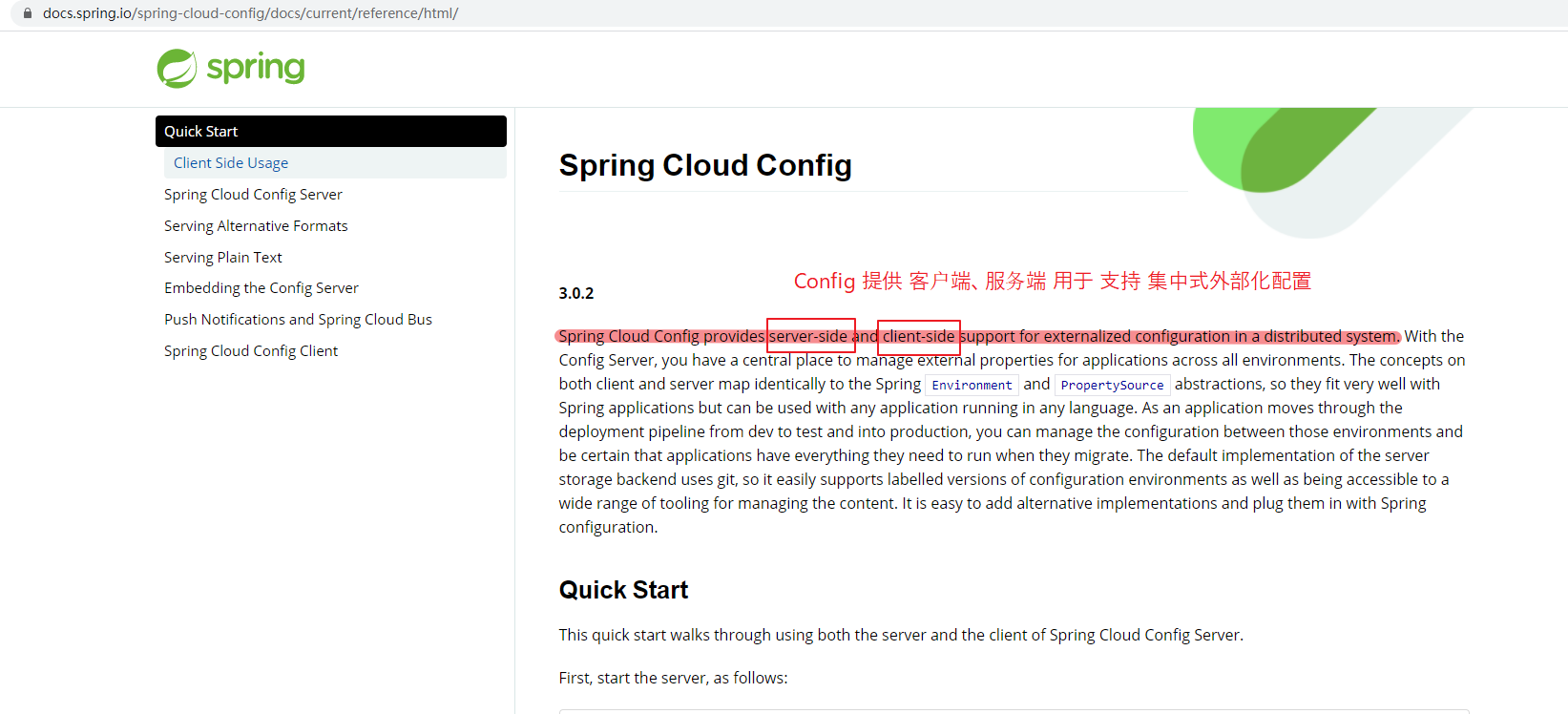 学习一下 SpringCloud （五）-- 配置中心 Config、消息总线 Bus、链路追踪 Sleuth、配置中心 Nacos