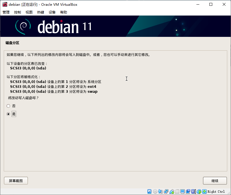 (转发)Debian GNU/Linux 11.1 安装