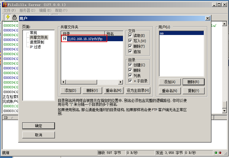 windows 使用挂载盘提供FTP服务