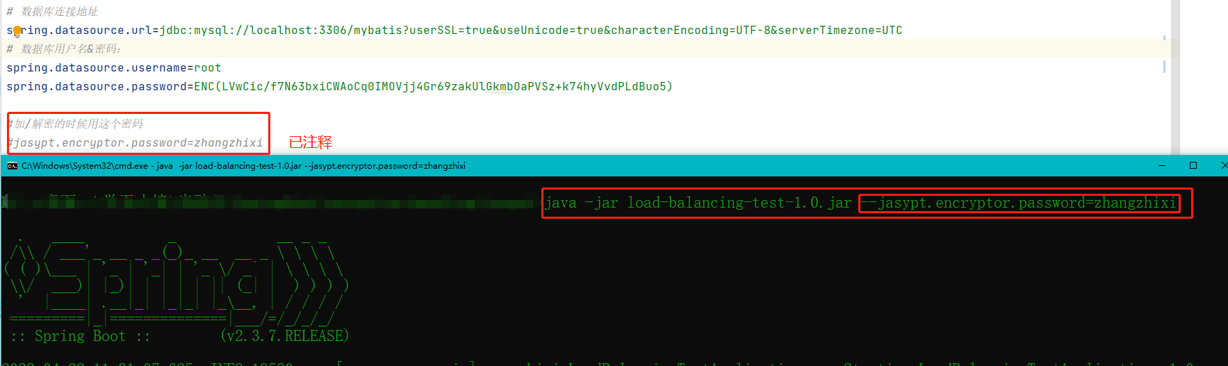 SpringBoot下配置文件密码加密