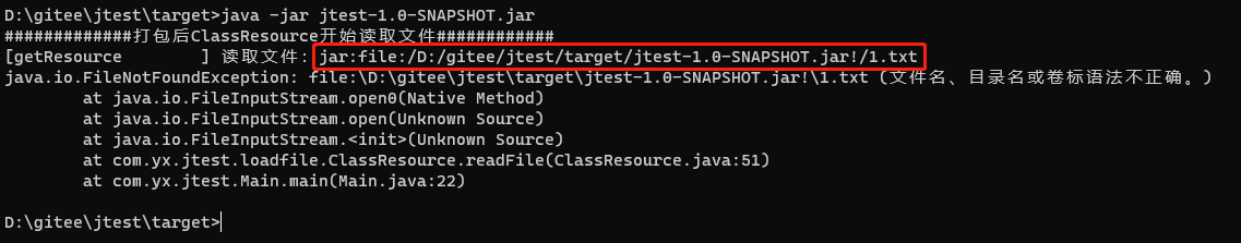 jarwarSpringBoot加载包内外资源的方式，告别FileNotFoundException吧