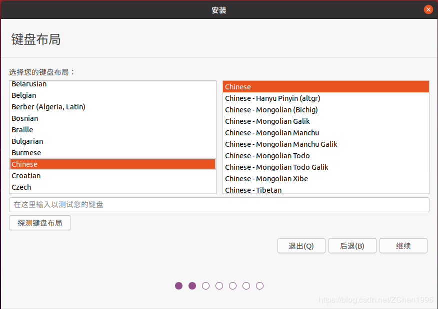 Ubuntu 20.04 双系统安装完整教程