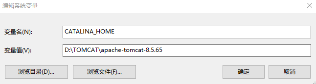 Tomcat下载安装以及配置方法
