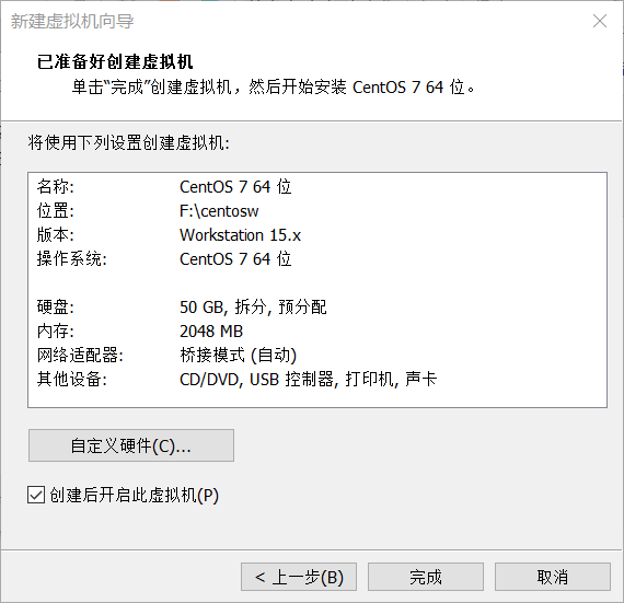 最新超详细VMware下CentOS系统安装