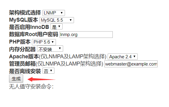 最新超详细Linux下LNMP环境搭建