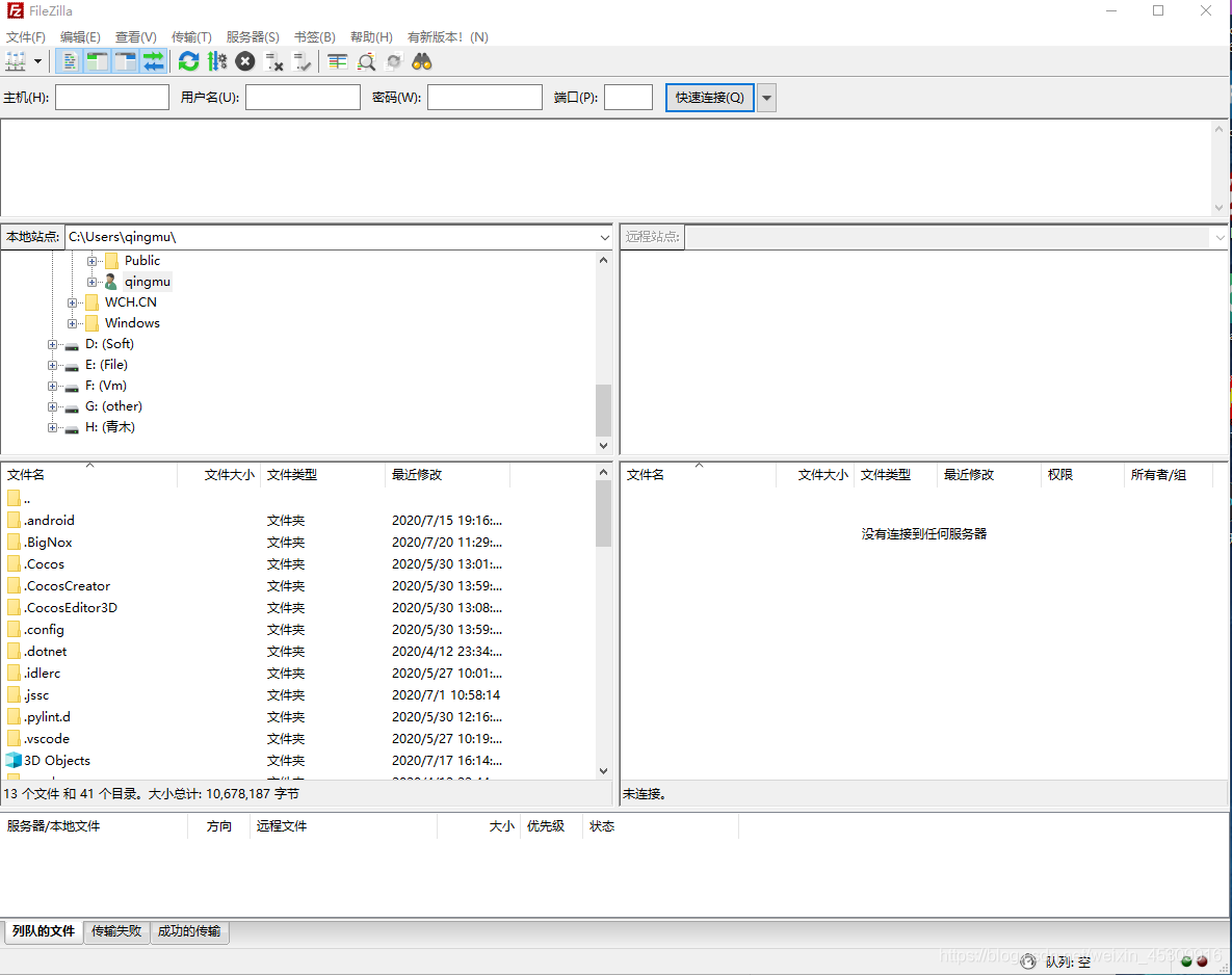 文件传输工具：FileZilla的使用