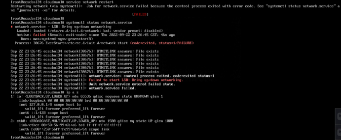 Linux 宿主机故障虚拟机重启rhel6网卡报已使用故障&rhel7网卡无法启动