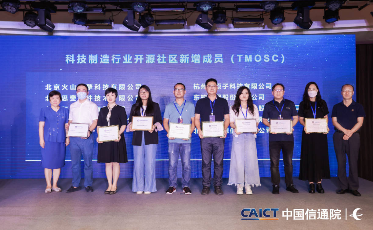 StoneDB 亮相中国信通院OSCAR开源产业大会，石原子科技正式加入科技制造开源社区！