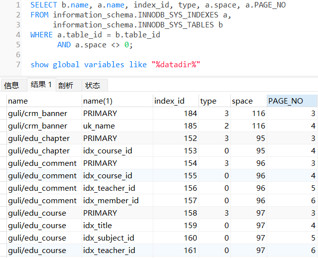 动手实验查看MySQL索引的B+树的高度