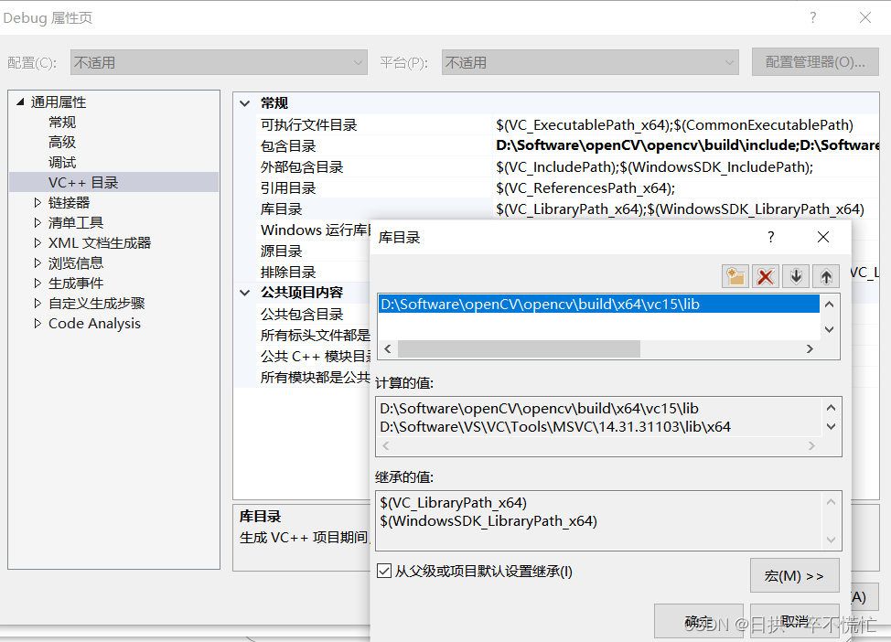 Visual Studio中设置opencv环境