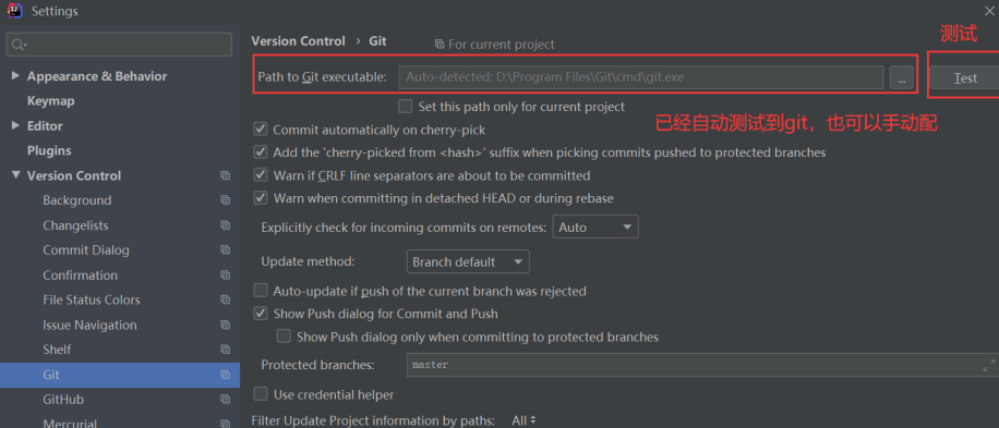 Git的使用以及常用命令(详解)
