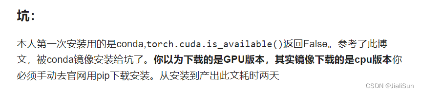解决问题：import torch失败和torch.cuda.is_available()返回false
